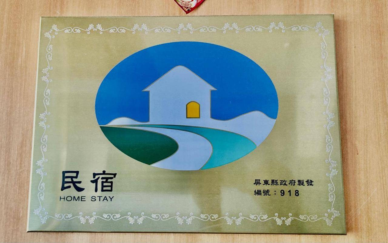 墾丁儷庭民宿li Ting B&B Bagian luar foto