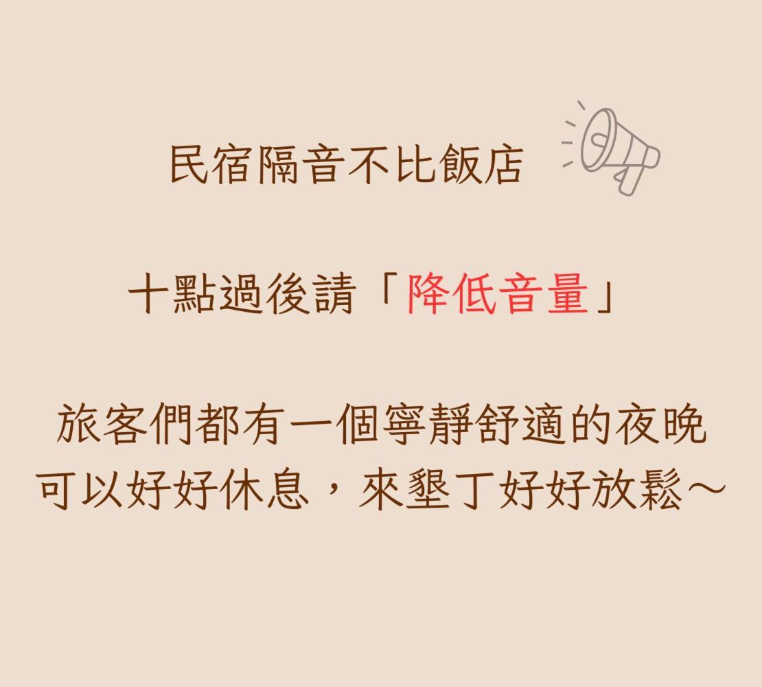 墾丁儷庭民宿li Ting B&B Bagian luar foto